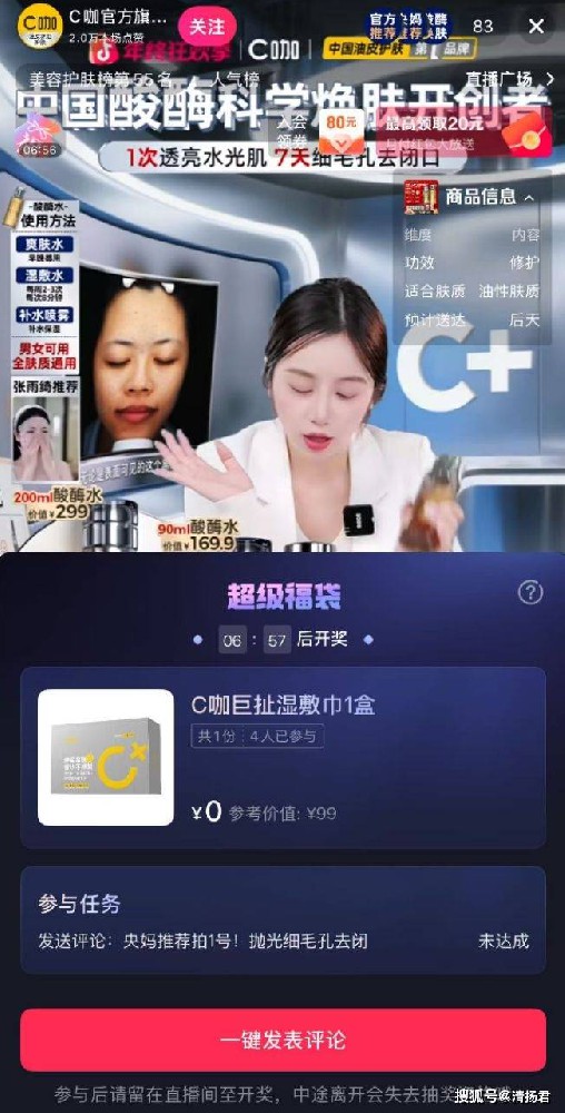 “央妈推荐”“国家兜底”？王一博代言的C咖，凭啥敢这么宣传？