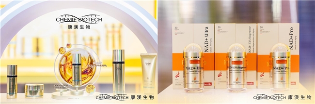 康渼生物携两大品牌亮相海南消博会，以AI生物科技引领健康美学新范式